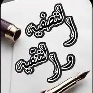 التصفية والتنقية WhatsApp Channel