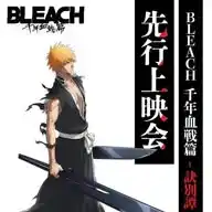 Anime 254 WhatsApp Channel