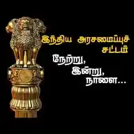 அரசியல் சட்ட ஆய்வு மையம் (Constitutional Law Research Centre) WhatsApp Channel