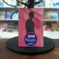 அர்ஜூன் சண்முகம் பக்கம் WhatsApp Channel