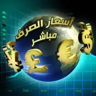 اسعار الصرف مباشر WhatsApp Channel