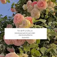 ✨💎"أصحاب اليقين" __"The Companions Of Certainty" 💎✨ WhatsApp Channel