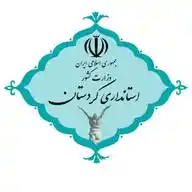 استانداری کردستان WhatsApp Channel