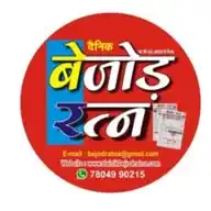 बेजोड़ रत्न WhatsApp Channel
