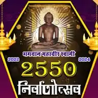 भ. महावीर स्वामी निबंध प्रतियोगिता WhatsApp Channel