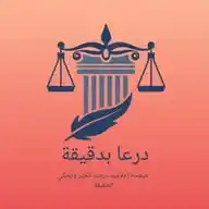 درعا بدقيقة WhatsApp Channel