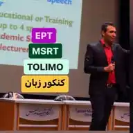 EPT,MSRT,TOLIMO,کنکور زبان WhatsApp Channel