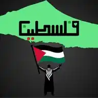 FİLİSTİN DAVAMIZ🇹🇷🇵🇸 WhatsApp Channel