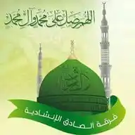 فرقة الصادق الانشاديةalsadiqband WhatsApp Channel