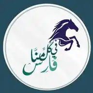في كلٍ منّا فارِس! WhatsApp Channel