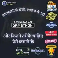 Gamethon Official WhatsApp Channel