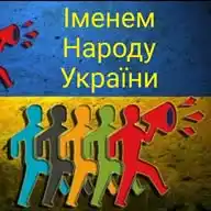 Голос з народу WhatsApp Channel
