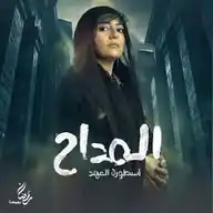 هبة عبد الغني | Heba Abdelghany WhatsApp Channel