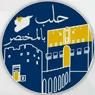 حلب بالمختصر WhatsApp Channel