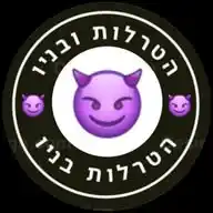 הטרלות ובניו😈👾 WhatsApp Channel