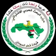 حزب البعث (الأصل) WhatsApp Channel