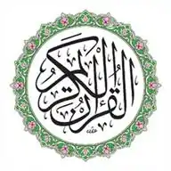 قناة القرآن الكريم WhatsApp Channel