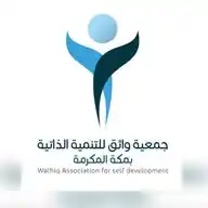 قناة جمعية واثق للتنمية الذاتية بمكة المكرمة WhatsApp Channel