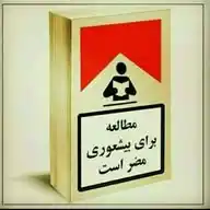📚  کتابخانه مجازی کتاب یار WhatsApp Channel