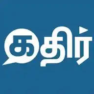 கதிர் செய்திகள் WhatsApp Channel