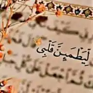 ليطمئن قلبك ♡ WhatsApp Channel