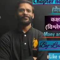 💬Maths By Luccky Sir...RJ-35✌🏻 WhatsApp Channel