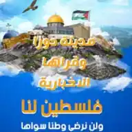 مدينة دورا وقراها " *اضغط للانضمام* " WhatsApp Channel