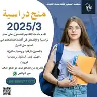 مكتب السفير التعليمي & السياحي. WhatsApp Channel