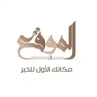 موقع «الموقع» WhatsApp Channel