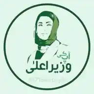 پنجاب گورنمنٹ پروگرامز WhatsApp Channel