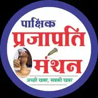 Prajapati Manthan WhatsApp Channel