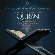 Quran Reminder WhatsApp Channel