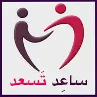 ساعد تسعد WhatsApp Channel