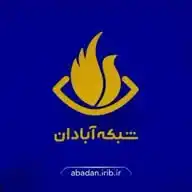 شبکه آبادان WhatsApp Channel