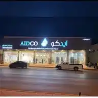 شركة عبدالله ابراهيم الدهمش - فرع الدلم WhatsApp Channel