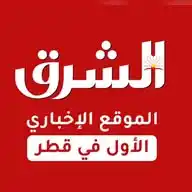 صحيفة الشرق - قطر 🇶🇦 WhatsApp Channel
