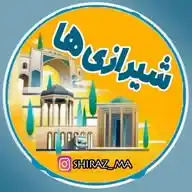 شیرازی ها 😍 WhatsApp Channel