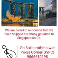 Sri Sakkaraththalwar Pooja / Medicines Corner WhatsApp Channel