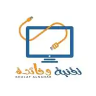 تقنية وفائدة WhatsApp Channel
