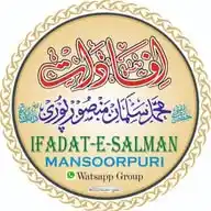 افادات سلمان منصورپوری✒️ WhatsApp Channel