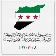 أخبار المحرر ومدينة الباب WhatsApp Channel
