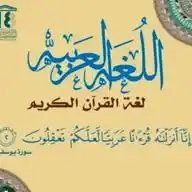 🌹 العربية بين یدیک(2) کتاب.📚 WhatsApp Channel