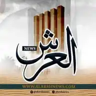 العرش نيوز WhatsApp Channel