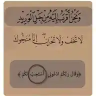 الدعاء هو العبادة WhatsApp Channel