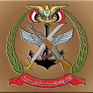 القواتِ المسلحةِ اليمنية WhatsApp Channel