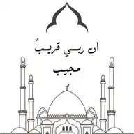 ⤾مـحبي الـشـيـخ سـميـر مـصـطفي  🫀🕊 WhatsApp Channel