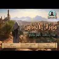 دورة الأندلس WhatsApp Channel