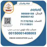 دورات مركز السيب القرآني WhatsApp Channel