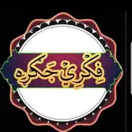 فکري جګړه WhatsApp Channel