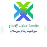 جنوب الابداع للسيراميك  0501807076 WhatsApp Channel